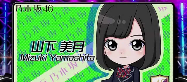 乃木坂AT終了画面