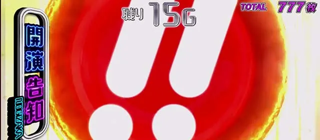 乃木坂ボーナス開演告知