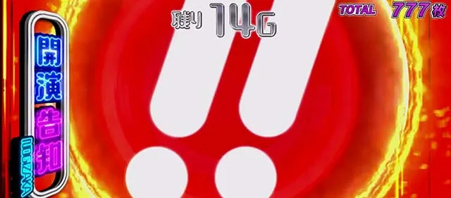 乃木坂ボーナス開演告知