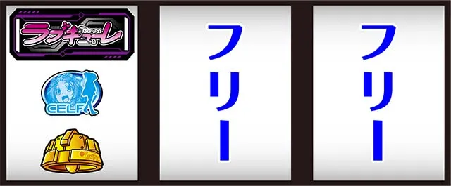 防空少女ラブキューレ2打ち方BAR狙い