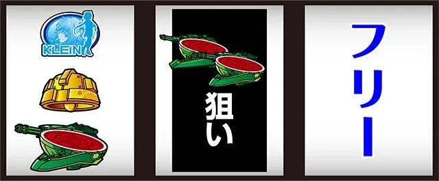 防空少女ラブキューレ2打ち方BAR狙い