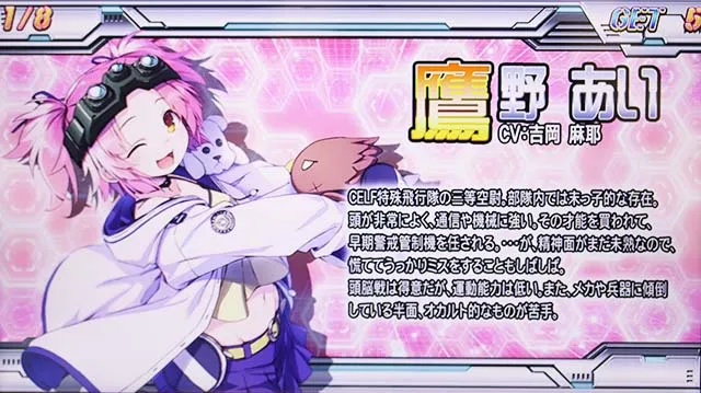 防空少女ラブキューレ2REGキャラ紹介