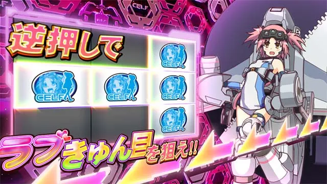 防空少女ラブキューレ2演出