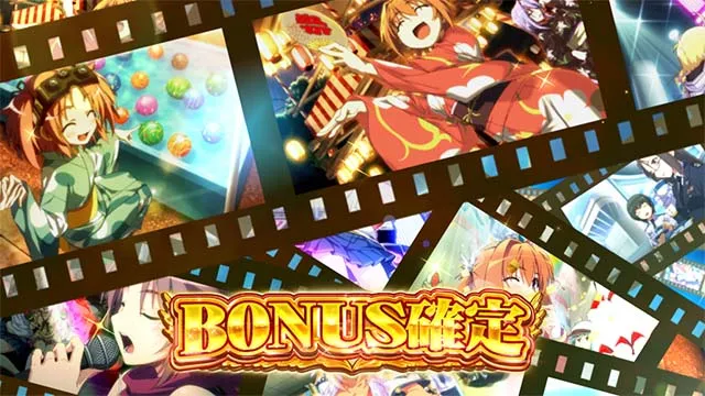 防空少女ラブキューレ2ボーナス確定画面フィルム