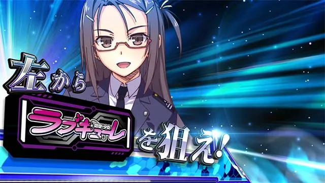 防空少女ラブキューレ2ART