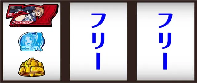 スマスロラブキューレ共通ベル判別