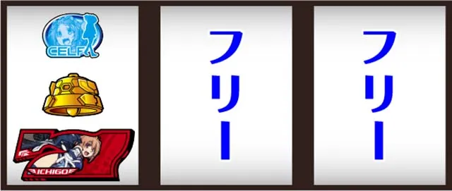 スマスロラブキューレ共通ベル判別