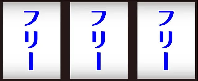 スマスロエヴァンゲリオン未来への創造エヴァ未来への創造打ち方