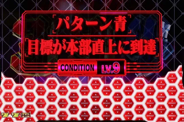 スマスロエヴァンゲリオン未来への創造エヴァ未来への創造前兆ステージ