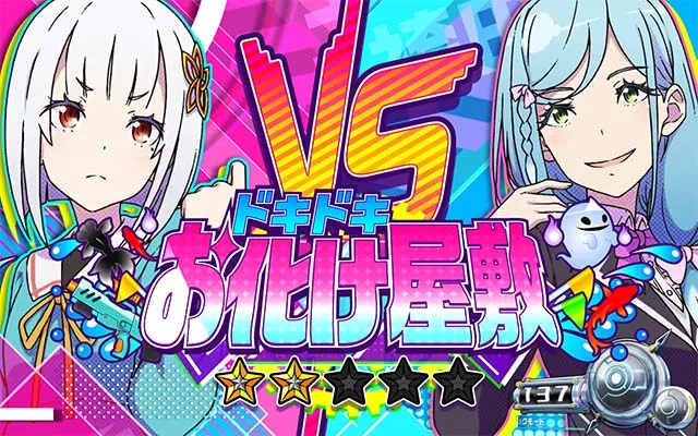 回胴式遊技機 グランベルム連続演出イベント