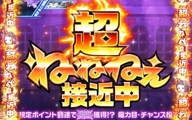 回胴式遊技機 グランベルムミッドナイトボーナス