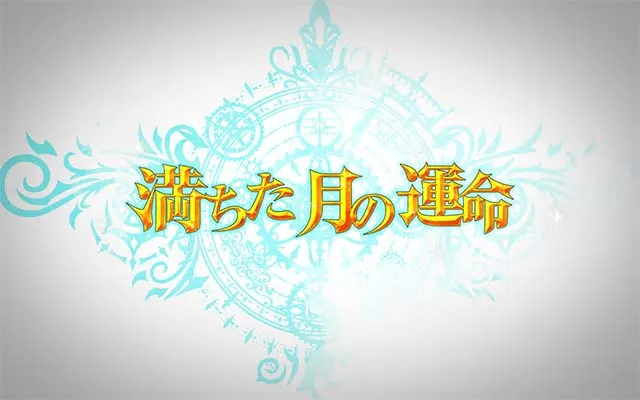 回胴式遊技機 グランベルムエピソードボーナス
