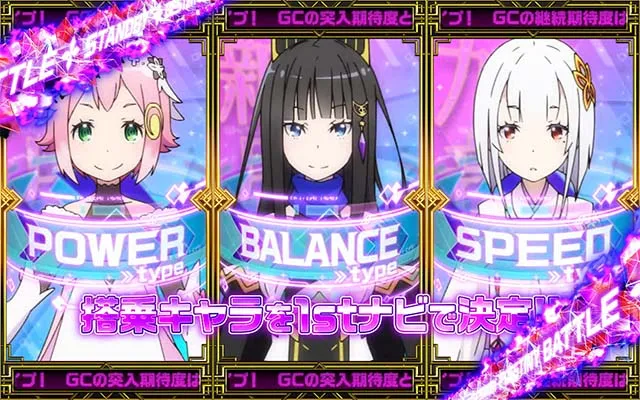 回胴式遊技機 グランベルムAT