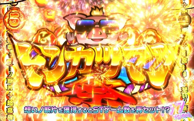 回胴式遊技機 グランベルムトンカツマン祭