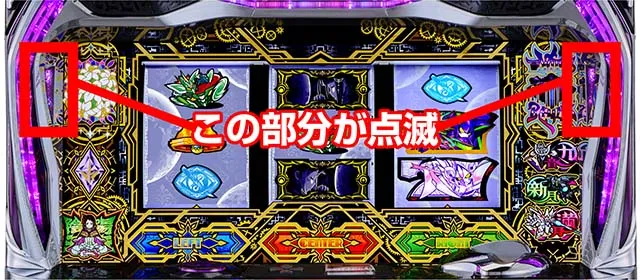 回胴式遊技機 グランベルムモード示唆