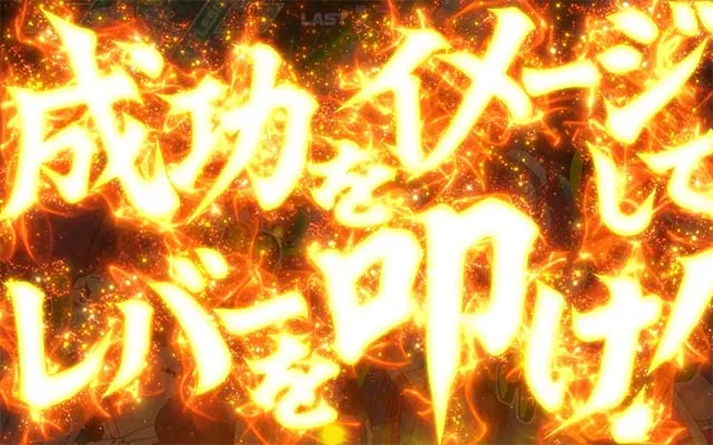 回胴式遊技機 グランベルムミッドナイトボーナス2nd