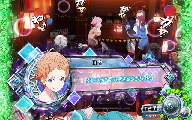 グランベルム作戦会議前兆