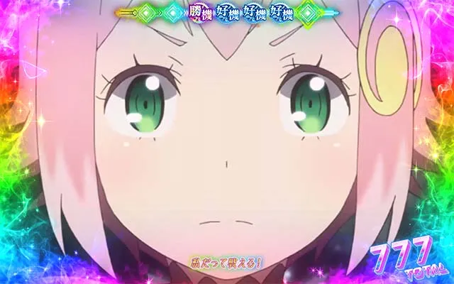 グランベルム好機アイコン