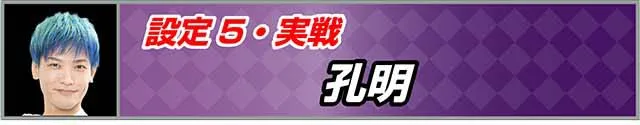 グランベルム実戦