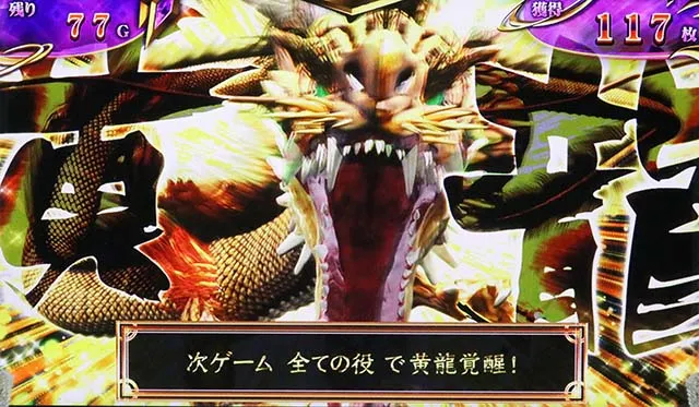 スマスロ麻雀格闘倶楽部覚醒霊獣アタックCZ