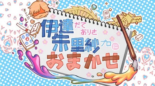 スマスロ麻雀格闘倶楽部覚醒シナリオ示唆