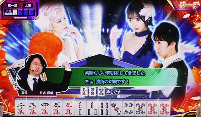 スマスロ麻雀格闘倶楽部覚醒演出