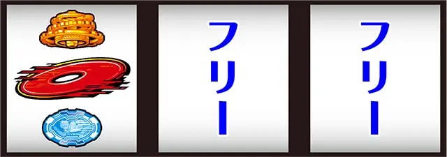 スマスロサイボーグ009打ち方