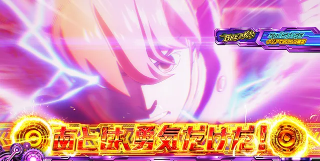 スマスロサイボーグ009ゼロゼロブレイクCZ