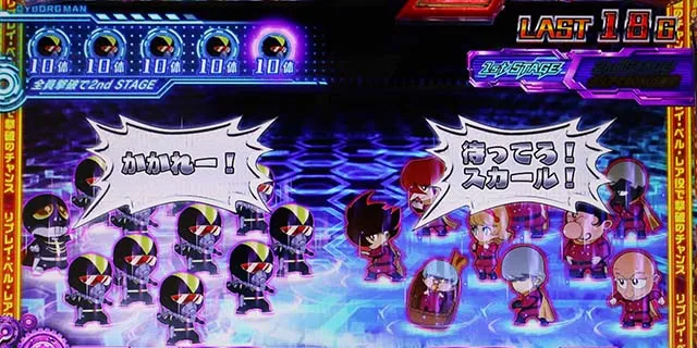 スマスロLサイボーグ009CZ