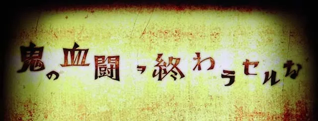 パチスロ傷物語 始マリノ刻鬼の血闘ヲ終わラセルな