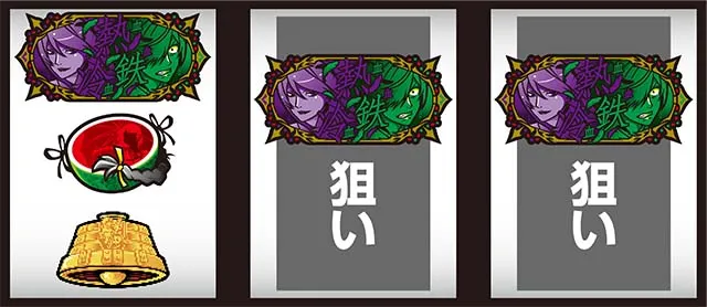 パチスロ傷物語 始マリノ刻打ち方