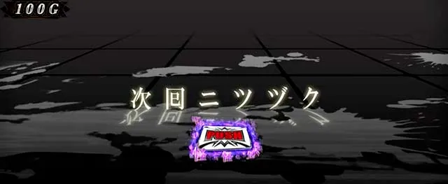 パチスロ傷物語 始マリノ刻演出