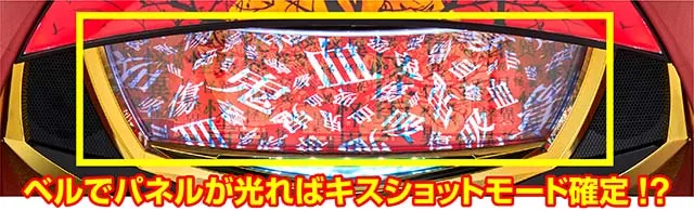 パチスロ傷物語 始マリノ刻フリーズ高確率示唆上パネル