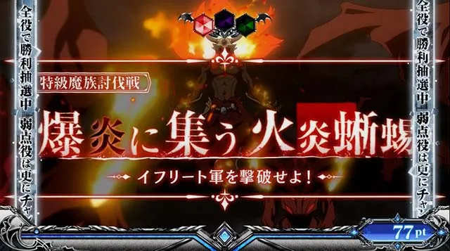 スマスロ転生したらスライムだった件転スラ特級魔族討伐戦