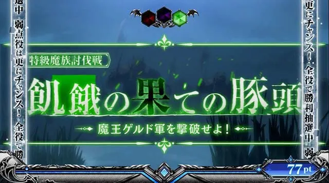 スマスロ転生したらスライムだった件転スラ特級魔族討伐戦