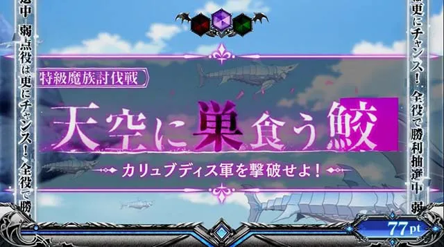 スマスロ転生したらスライムだった件転スラ特級魔族討伐戦