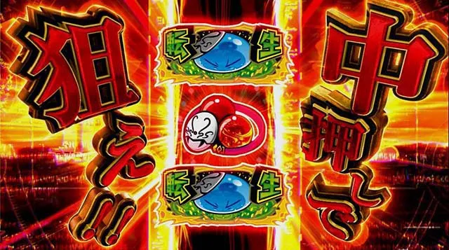 スマスロ転生したらスライムだった件転スラ転生チャンス