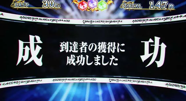 スマスロ転スラ転生ループ概要