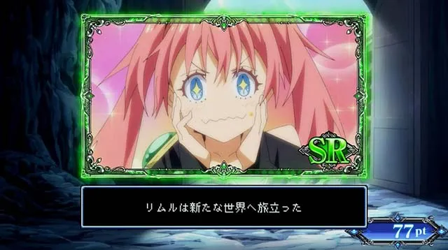 スマスロ転生したらスライムだった件転スラ終了画面