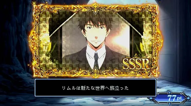 スマスロ転生したらスライムだった件転スラ終了画面
