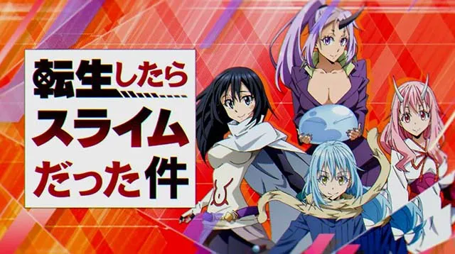 スマスロ転生したらスライムだった件転スラアイキャッチ