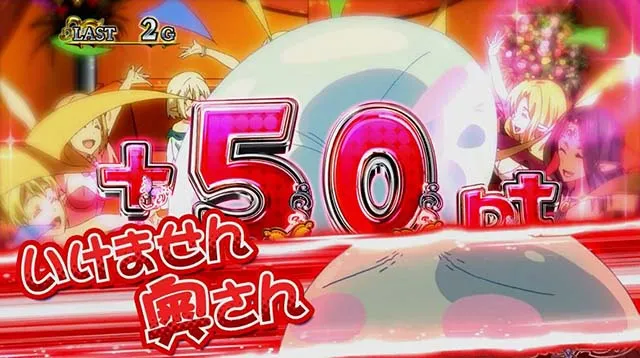 スマスロ転生したらスライムだった件転スラ転スラポイント特化ゾーンカットイン
