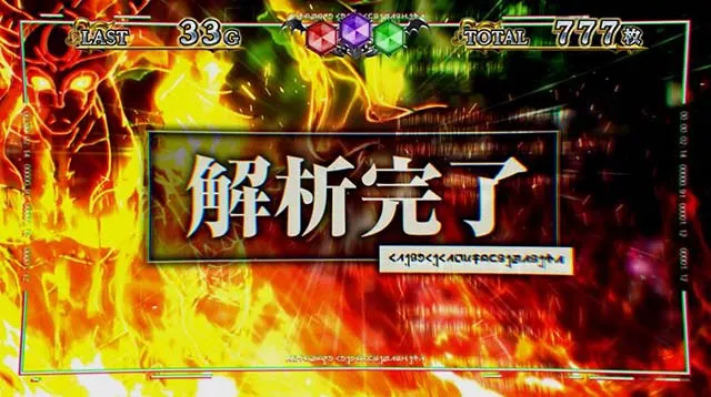 スマスロ転生したらスライムだった件転スラAT解析鑑定