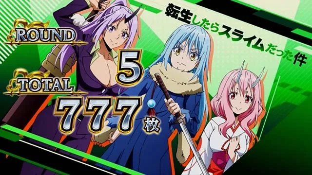 スマスロ転生したらスライムだった件転スラAT終了画面