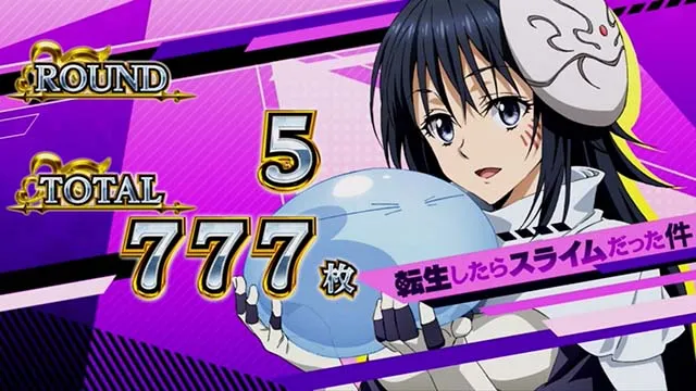 スマスロ転生したらスライムだった件転スラAT終了画面