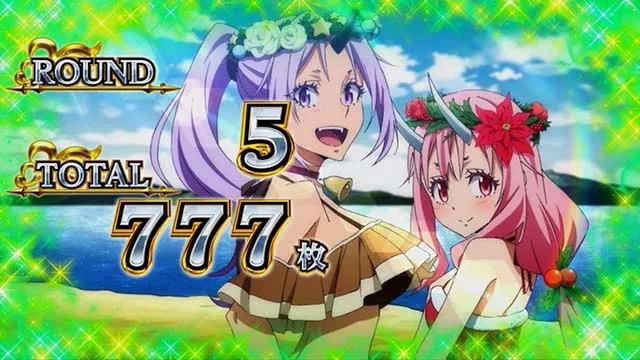 スマスロ転生したらスライムだった件転スラAT終了画面