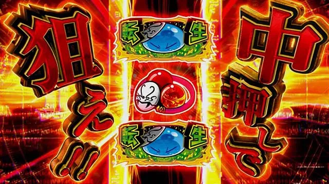 スマスロ転生したらスライムだった件転スラ転生目を狙え