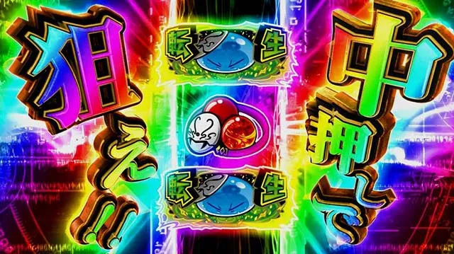 スマスロ転生したらスライムだった件転スラ転生目を狙え