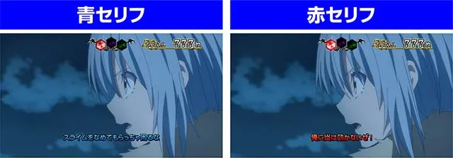 スマスロ転生したらスライムだった件転スラATクライマックスバトル