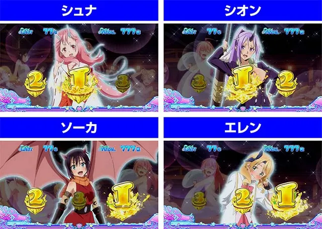スマスロ転生したらスライムだった件転スラ転スラっしゅヘブン